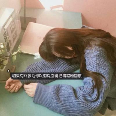 狠狠心动！带字女生背影头像 女生头像 第7张