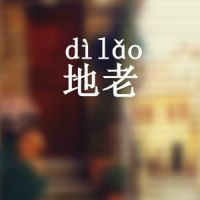 宝藏!文字QQ图片大集合✨ 文字头像 第3张 宝藏!文字QQ图片大集合✨ 文字头像 第3张