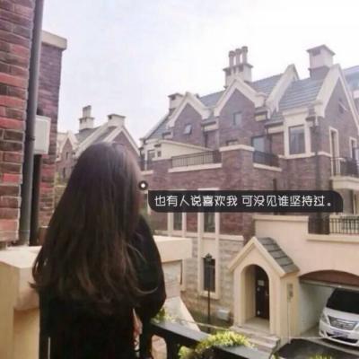 狠狠心动！带字女生背影头像 女生头像 第4张