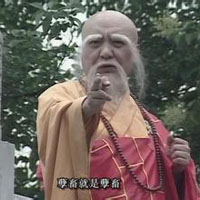 😆法海收妖搞笑图片头像来啦! 其它头像 第1张 😆法海收妖搞笑图片头像来啦! 其它头像 第1张