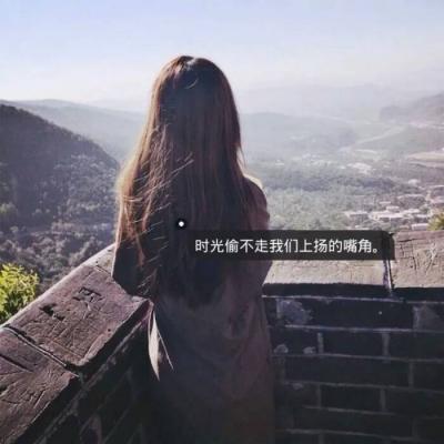 狠狠心动！带字女生背影头像 女生头像 第1张