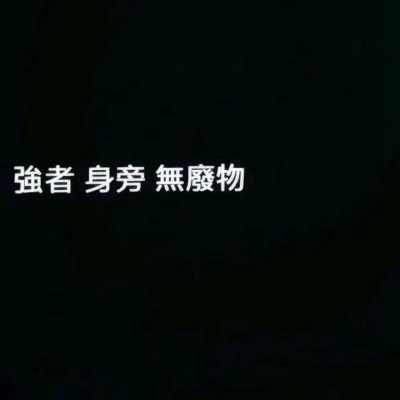 🌑绝美高清暗黑系病娇动漫女生头像大全 女生头像 第8张