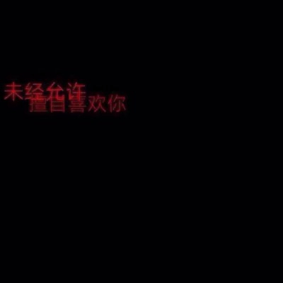 🌑绝美高清暗黑系病娇动漫女生头像大全 女生头像 第28张