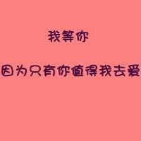 宝藏!文字QQ图片大集合✨ 文字头像 第8张 宝藏!文字QQ图片大集合✨ 文字头像 第8张