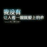 宝藏!文字QQ图片大集合✨ 文字头像 第29张 宝藏!文字QQ图片大集合✨ 文字头像 第29张
