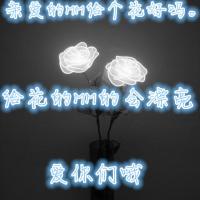 宝藏!文字QQ图片大集合✨ 文字头像 第32张 宝藏!文字QQ图片大集合✨ 文字头像 第32张