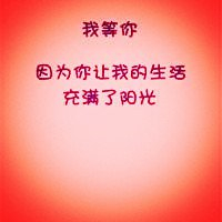 宝藏!文字QQ图片大集合✨ 文字头像 第16张 宝藏!文字QQ图片大集合✨ 文字头像 第16张