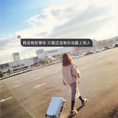 狠狠心动！带字女生背影头像 女生头像 第6张