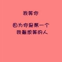 宝藏!文字QQ图片大集合✨ 文字头像 第20张 宝藏!文字QQ图片大集合✨ 文字头像 第20张