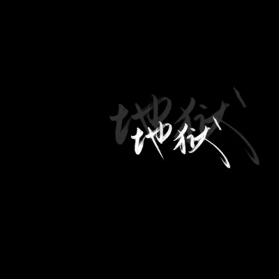 🌑绝美高清暗黑系病娇动漫女生头像大全 女生头像 第20张
