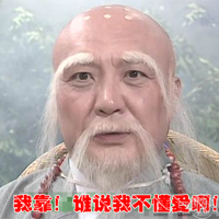 😆法海收妖搞笑图片头像来啦! 其它头像 第2张 😆法海收妖搞笑图片头像来啦! 其它头像 第2张