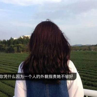 狠狠心动！带字女生背影头像 女生头像 第9张
