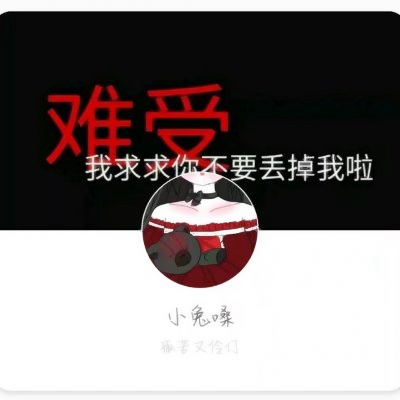 🌑绝美高清暗黑系病娇动漫女生头像大全 女生头像 第16张