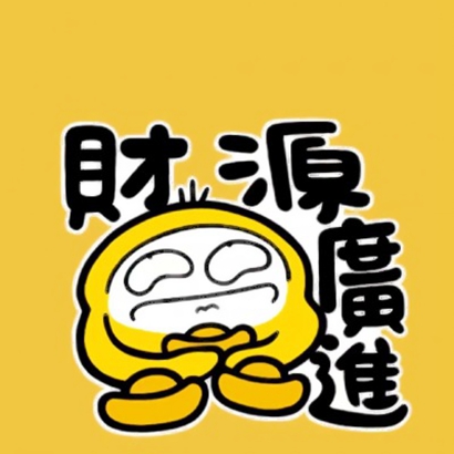 萌化啦!集好运于一身的可爱微信头像✨ 其它头像 第2张 萌化啦!集好运于一身的可爱微信头像✨ 其它头像 第2张