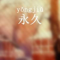宝藏!文字QQ图片大集合✨ 文字头像 第5张 宝藏!文字QQ图片大集合✨ 文字头像 第5张