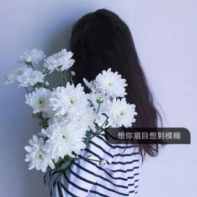 狠狠心动！带字女生背影头像 女生头像 第2张