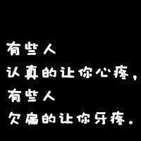 宝藏!文字QQ图片大集合✨ 文字头像 第23张 宝藏!文字QQ图片大集合✨ 文字头像 第23张