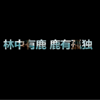 宝藏!文字QQ图片大集合✨ 文字头像 第27张 宝藏!文字QQ图片大集合✨ 文字头像 第27张