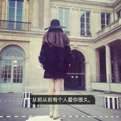 狠狠心动！带字女生背影头像 女生头像 第10张