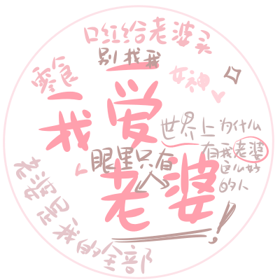 超酷个性微信文字头像来袭 其它头像 第7张 超酷个性微信文字头像来袭 其它头像 第7张