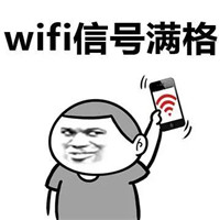 超全WiFi头像图片大集合来啦！ 其它头像 第3张