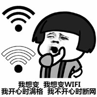 超全WiFi头像图片大集合来啦！ 其它头像 第8张
