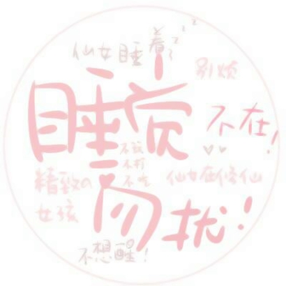 超酷个性微信文字头像来袭 其它头像 第6张 超酷个性微信文字头像来袭 其它头像 第6张