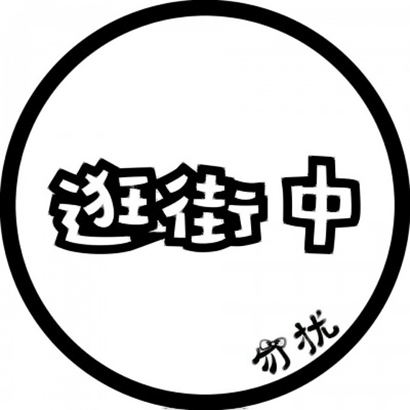 绝了！微信文字头像高清图片大全 文字头像 第3张