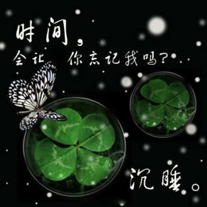 超爱微信四叶草头像 其它头像 第5张