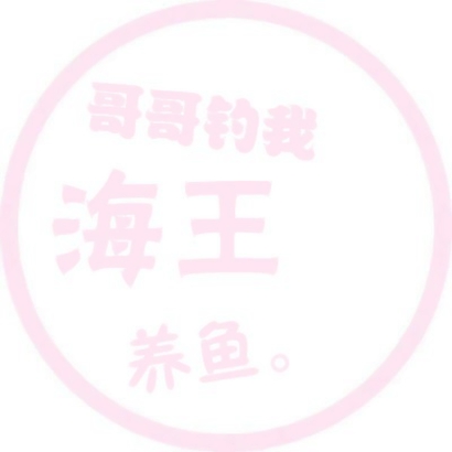 超绝！粉色文字头像来咯，好玩到停不下来 文字头像 第7张