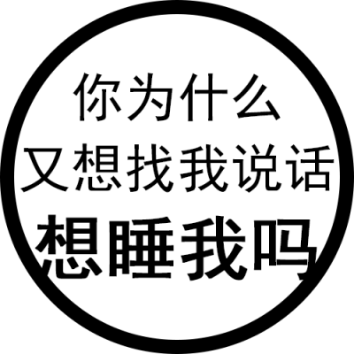 超酷文字头像,为你的微信增添个性魅力 文字头像 第6张 超酷文字头像,为你的微信增添个性魅力 文字头像 第6张