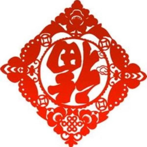 超有福气的福字头像来啦 文字头像 第11张