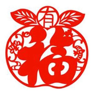 超有福气的福字头像来啦 文字头像 第9张