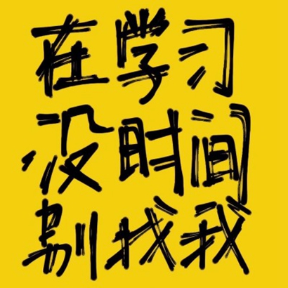 超有趣的QQ搞怪头像分享 其它头像 第9张