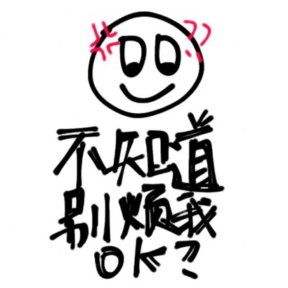 超有趣的QQ搞怪头像分享 其它头像 第10张
