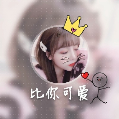 超甜带字闺蜜头像来袭 女生头像 第2张 超甜带字闺蜜头像来袭 女生头像 第2张