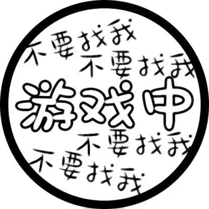 超酷文字头像,为你的微信增添个性魅力 文字头像 第13张 超酷文字头像,为你的微信增添个性魅力 文字头像 第13张