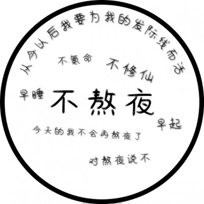 超酷文字头像,为你的微信增添个性魅力 文字头像 第15张 超酷文字头像,为你的微信增添个性魅力 文字头像 第15张