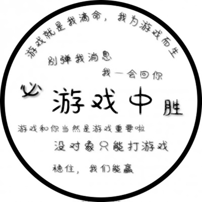 超酷文字头像,为你的微信增添个性魅力 文字头像 第17张 超酷文字头像,为你的微信增添个性魅力 文字头像 第17张