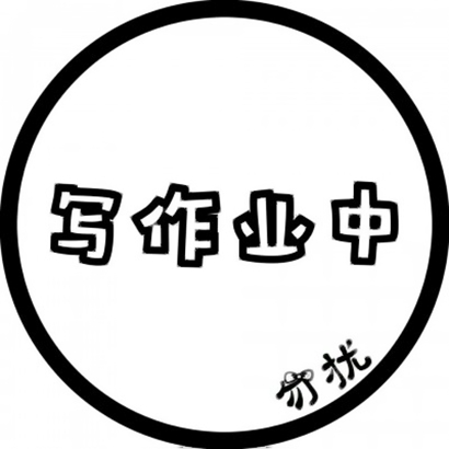 绝了！微信文字头像高清图片大全 文字头像 第5张