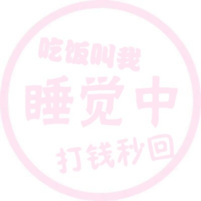 超绝!粉色文字头像来咯,好玩到停不下来