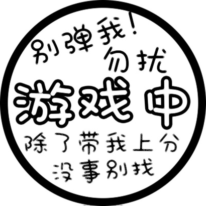 超酷文字头像,为你的微信增添个性魅力 文字头像 第2张 超酷文字头像,为你的微信增添个性魅力 文字头像 第2张