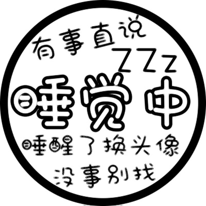超酷文字头像,为你的微信增添个性魅力