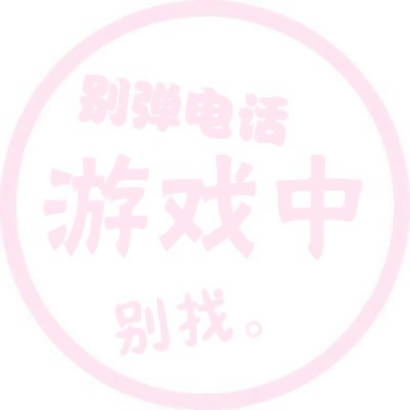 超绝！粉色文字头像来咯，好玩到停不下来 文字头像 第4张