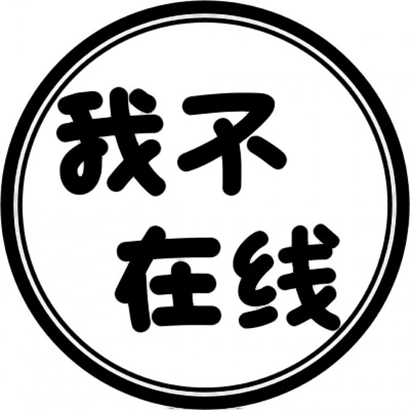 绝了！微信文字头像高清图片大全 文字头像 第12张