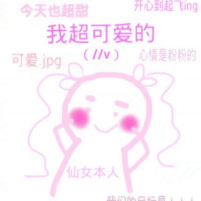 超绝!这些卡通搞笑微信头像太上头啦 其它头像 第14张 超绝!这些卡通搞笑微信头像太上头啦 其它头像 第14张