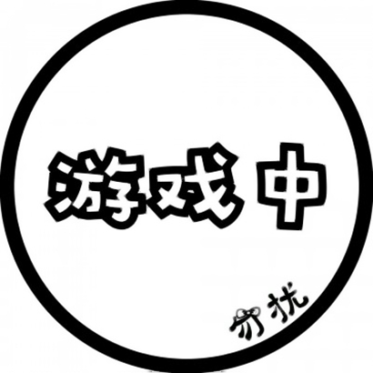 绝了！微信文字头像高清图片大全 文字头像 第9张