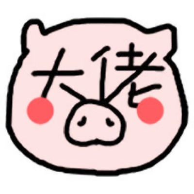 超萌来袭!呆萌粉红猪卡通头像大全 其它头像 第9张 超萌来袭!呆萌粉红猪卡通头像大全 其它头像 第9张