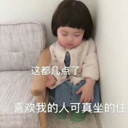 微信头像女生带字可爱,用来斗图做表情图太好玩了 女生头像 第11张 微信头像女生带字可爱,用来斗图做表情图太好玩了 女生头像 第11张