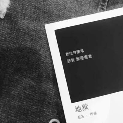超酷个性文字微信头像来袭 文字头像 第14张
